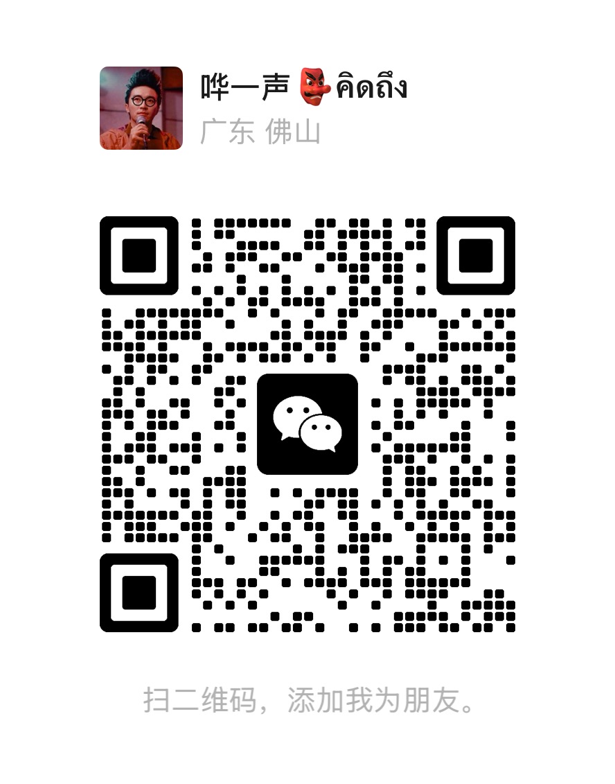 微信二维码